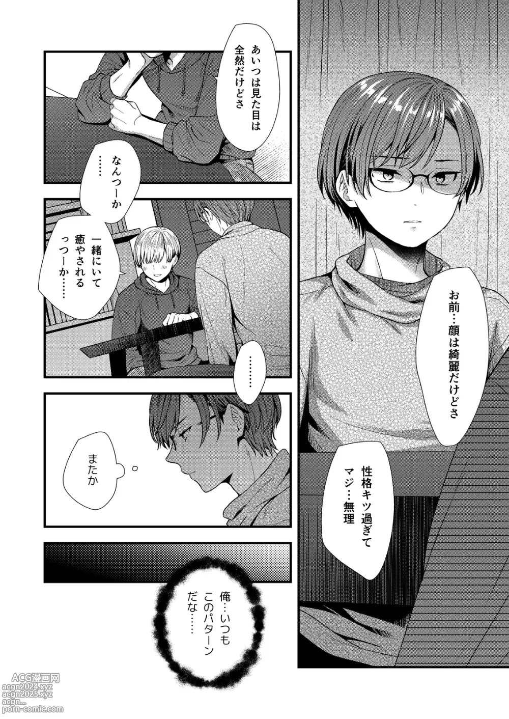 Page 4 of doujinshi Kuso Joushi wa Inran Mesu Joushi deshita