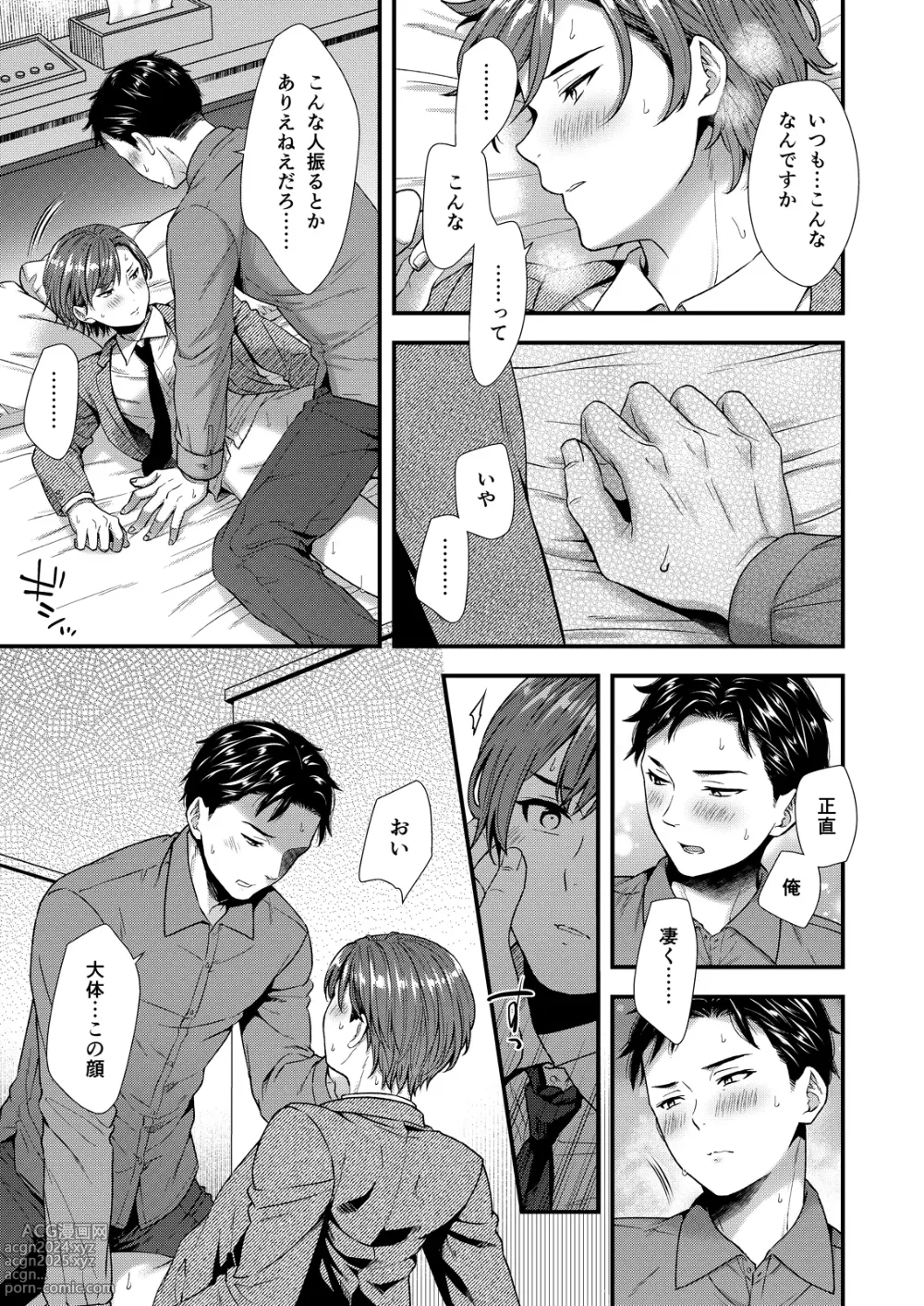 Page 37 of doujinshi Kuso Joushi wa Inran Mesu Joushi deshita