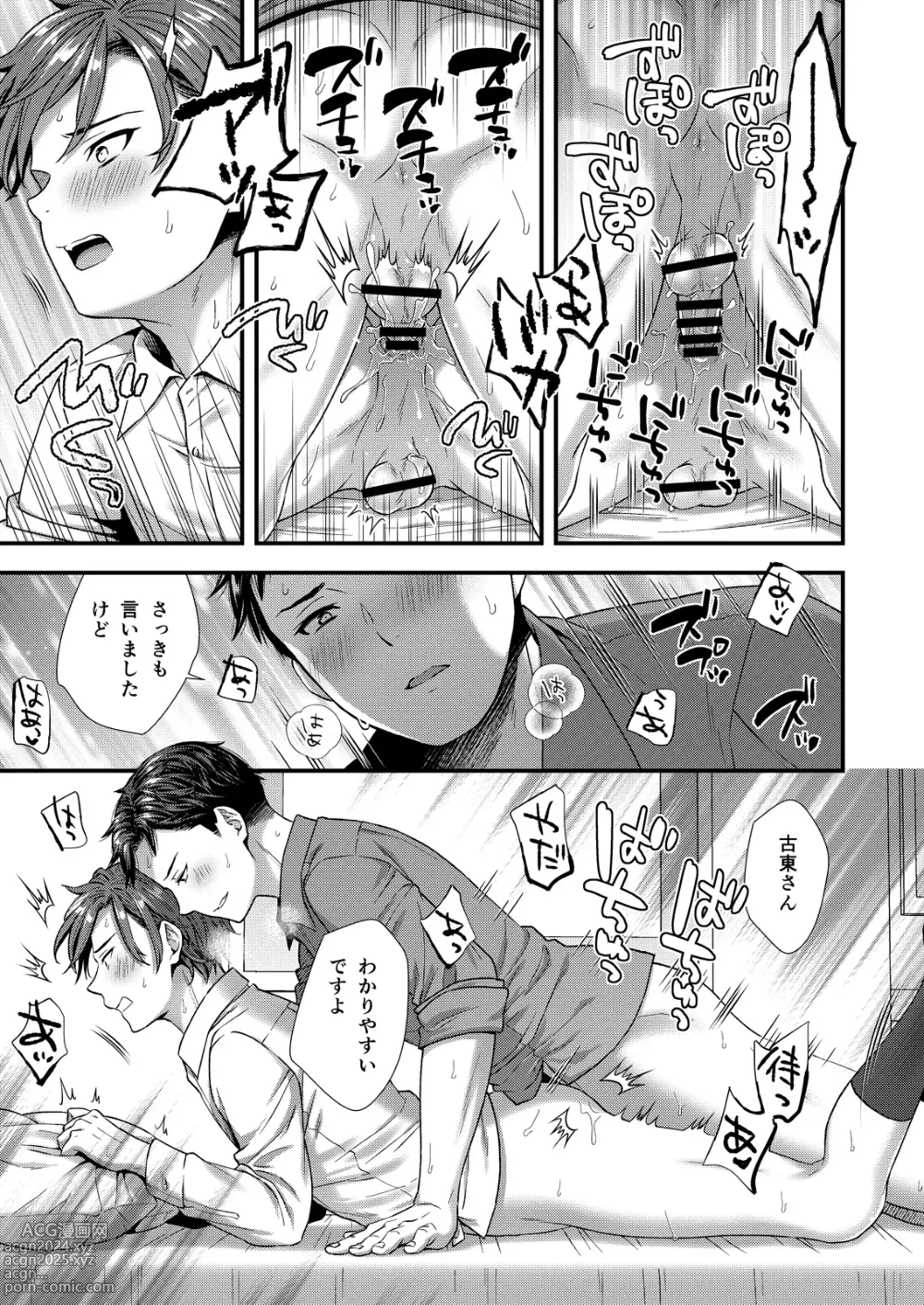 Page 41 of doujinshi Kuso Joushi wa Inran Mesu Joushi deshita