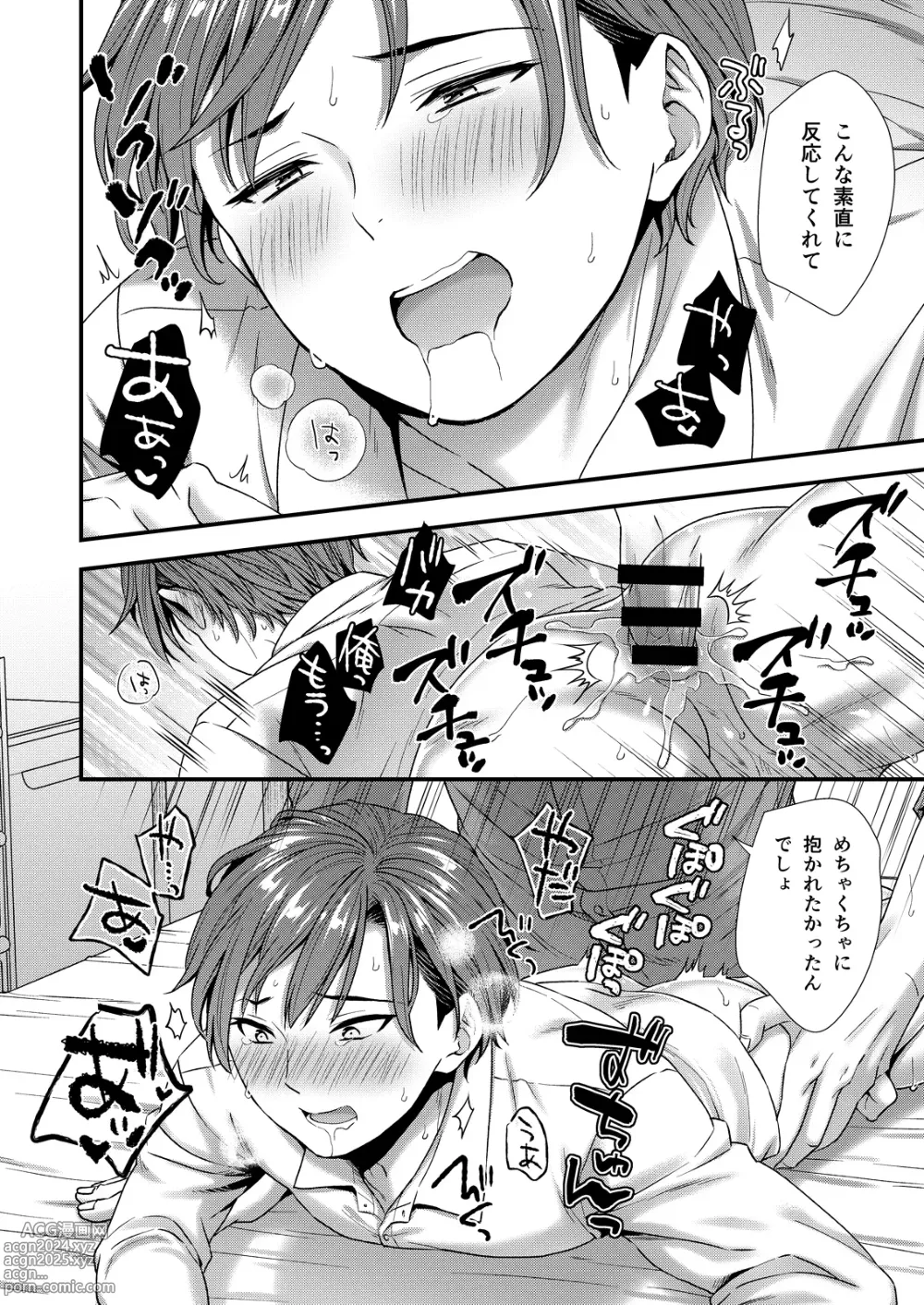 Page 42 of doujinshi Kuso Joushi wa Inran Mesu Joushi deshita