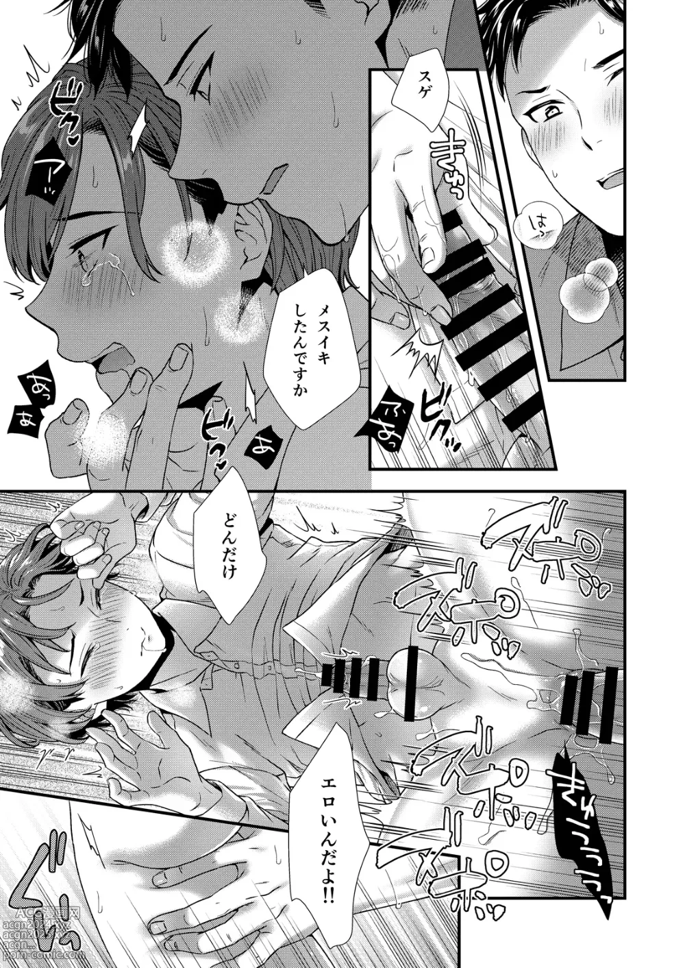 Page 47 of doujinshi Kuso Joushi wa Inran Mesu Joushi deshita