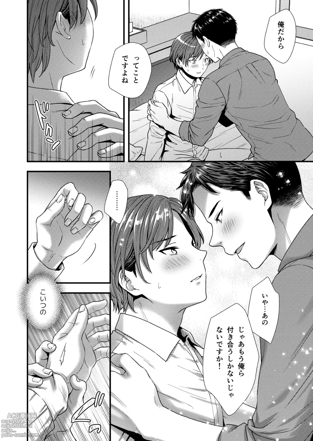 Page 58 of doujinshi Kuso Joushi wa Inran Mesu Joushi deshita