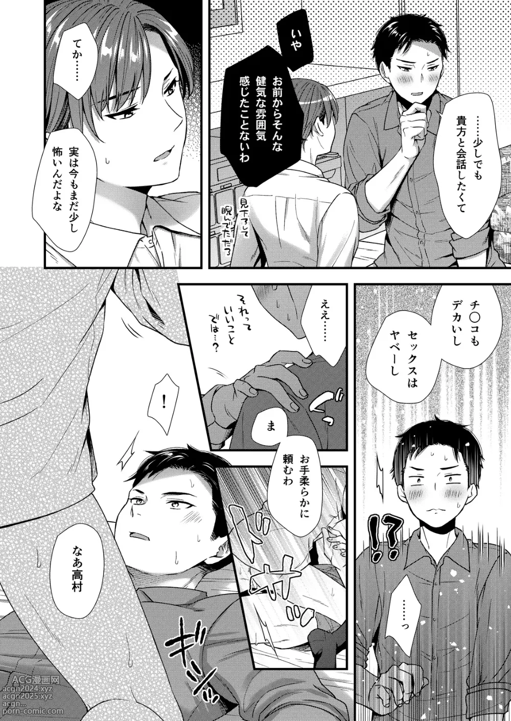 Page 62 of doujinshi Kuso Joushi wa Inran Mesu Joushi deshita