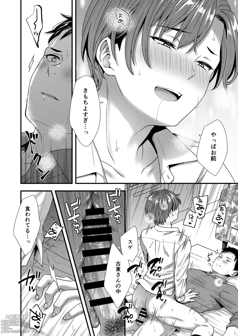 Page 66 of doujinshi Kuso Joushi wa Inran Mesu Joushi deshita