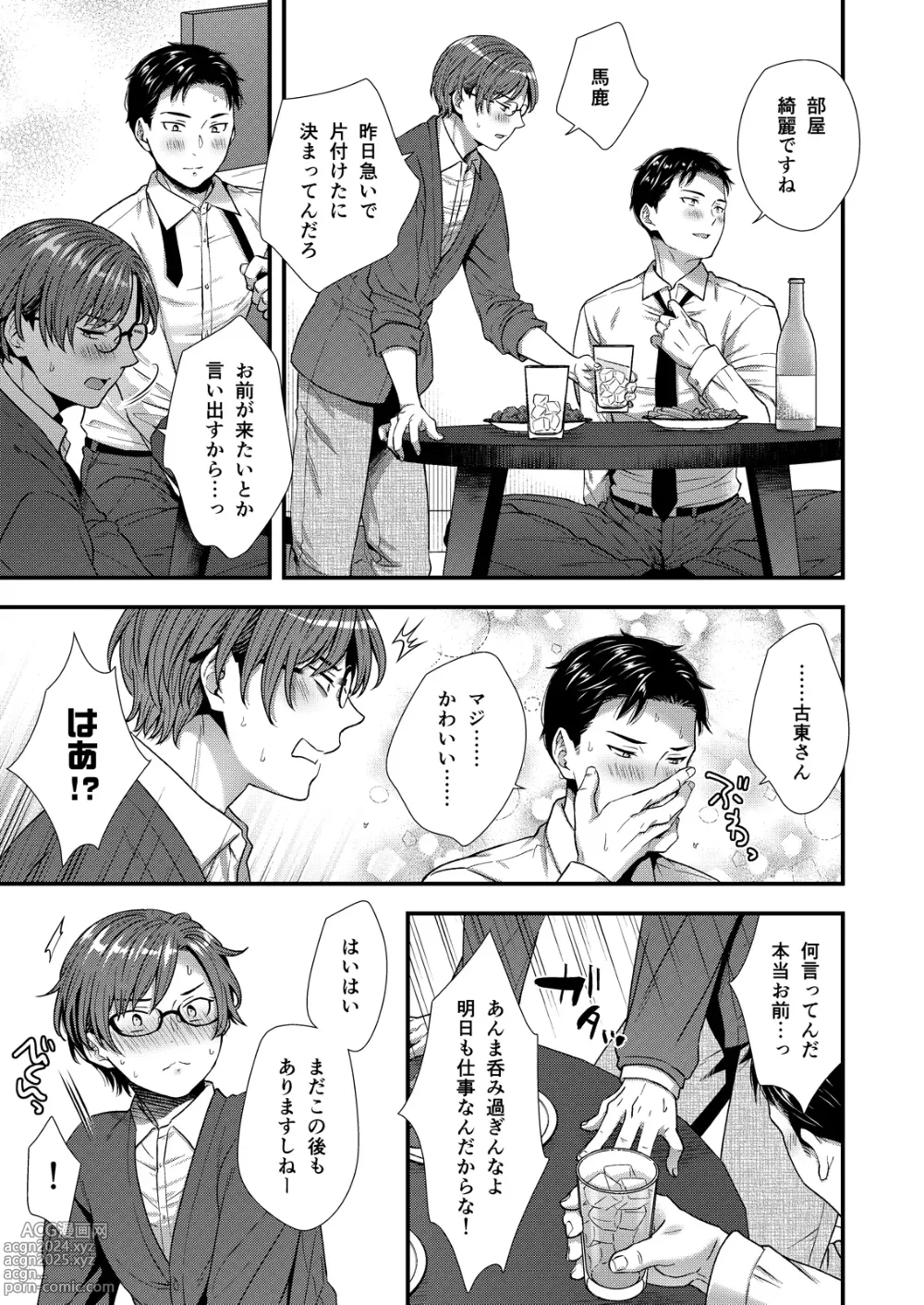 Page 73 of doujinshi Kuso Joushi wa Inran Mesu Joushi deshita