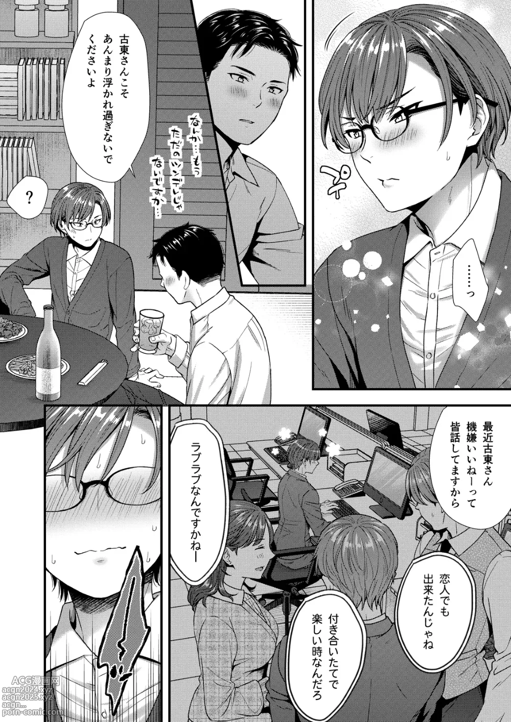 Page 74 of doujinshi Kuso Joushi wa Inran Mesu Joushi deshita