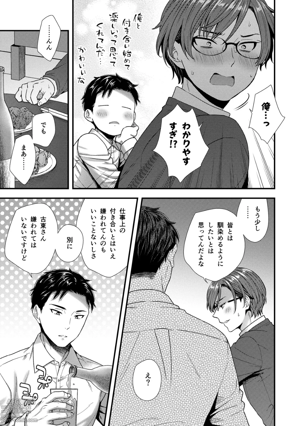 Page 75 of doujinshi Kuso Joushi wa Inran Mesu Joushi deshita