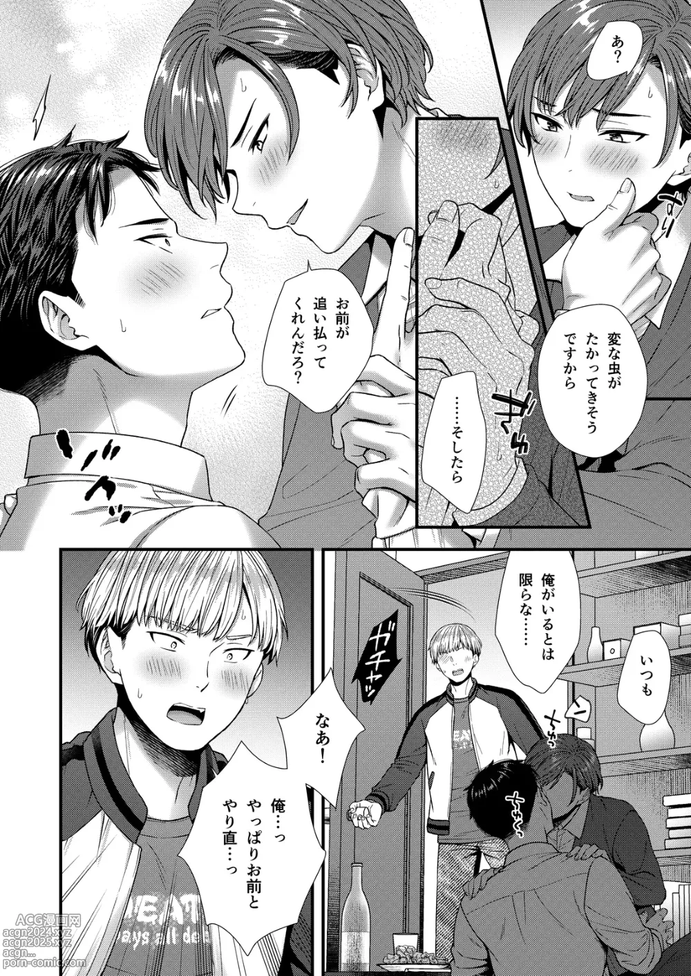 Page 78 of doujinshi Kuso Joushi wa Inran Mesu Joushi deshita