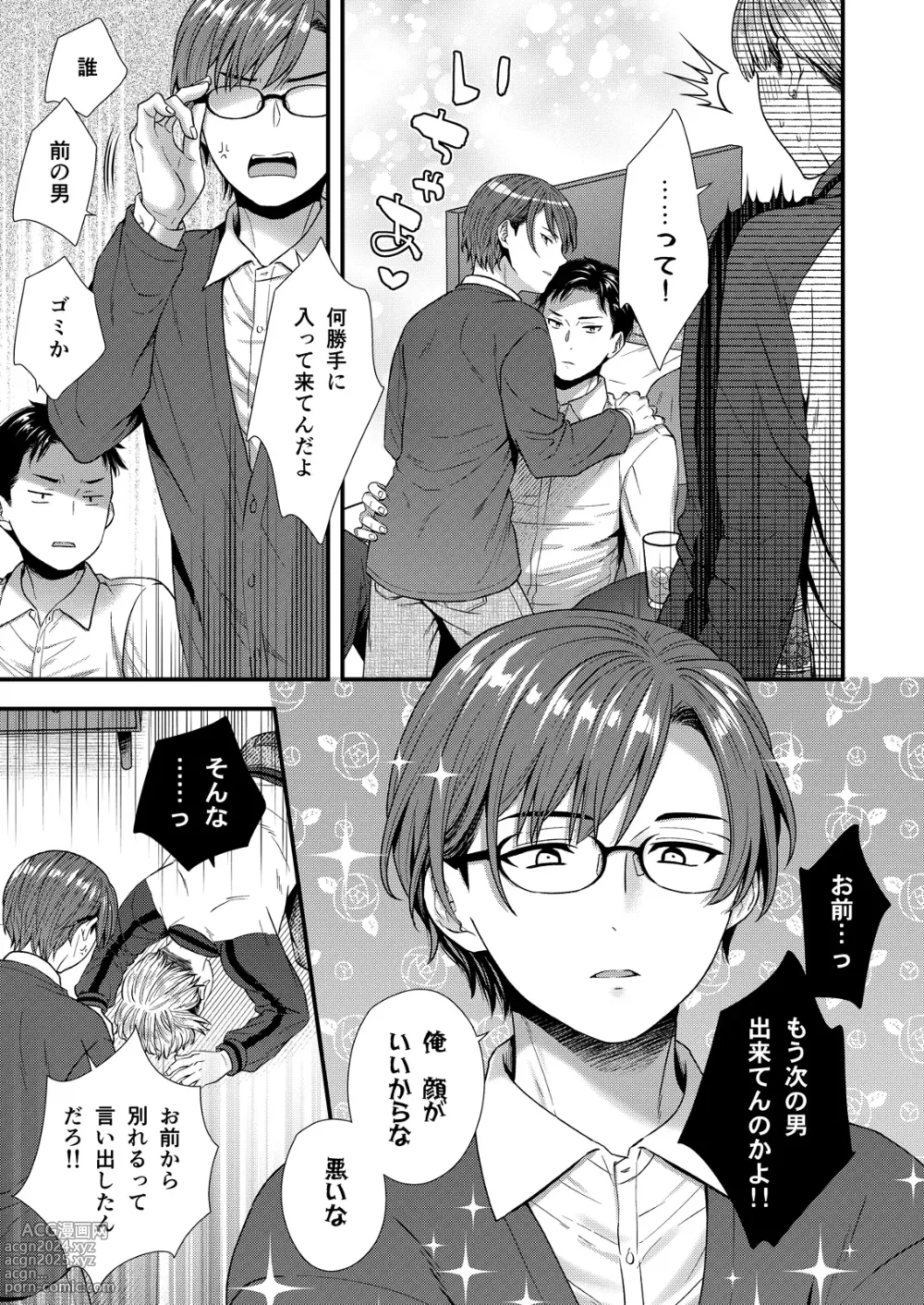 Page 79 of doujinshi Kuso Joushi wa Inran Mesu Joushi deshita