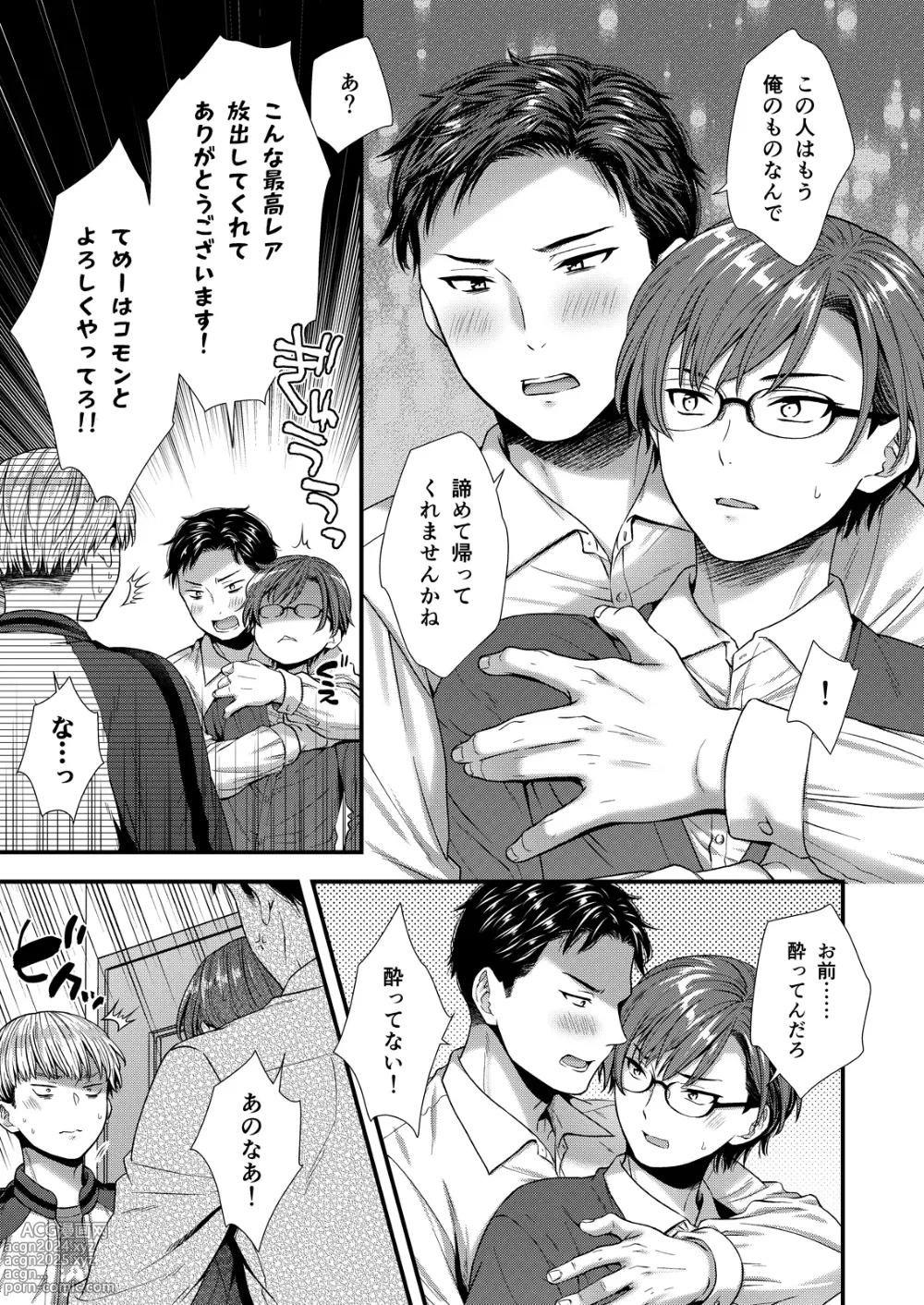 Page 81 of doujinshi Kuso Joushi wa Inran Mesu Joushi deshita