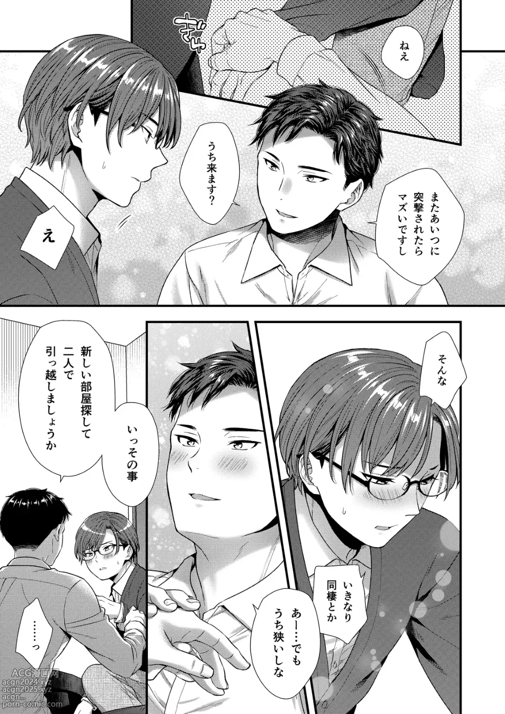 Page 83 of doujinshi Kuso Joushi wa Inran Mesu Joushi deshita