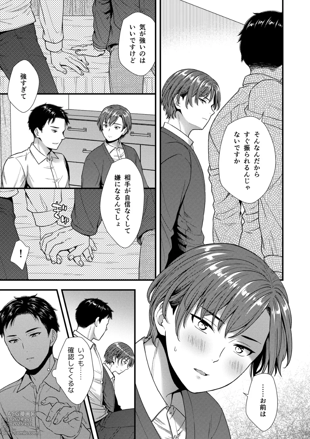 Page 91 of doujinshi Kuso Joushi wa Inran Mesu Joushi deshita