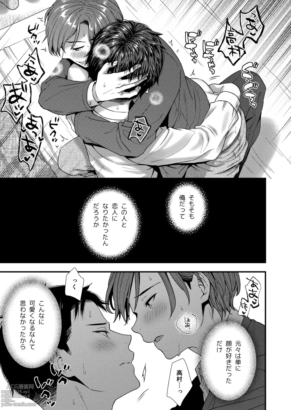 Page 95 of doujinshi Kuso Joushi wa Inran Mesu Joushi deshita