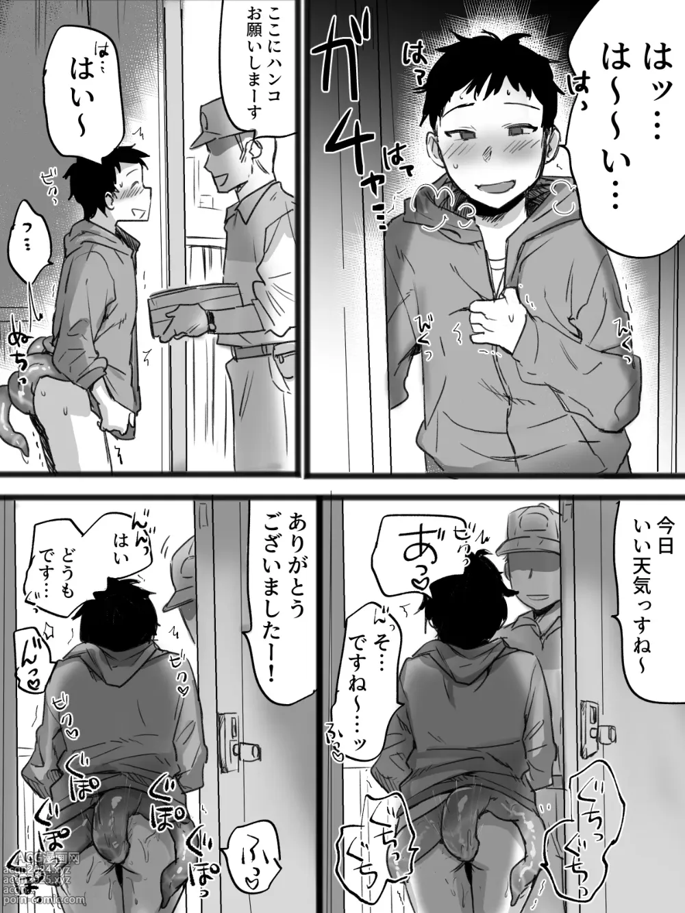 Page 22 of doujinshi 触手とセックスしながら暮らしている俺の日常