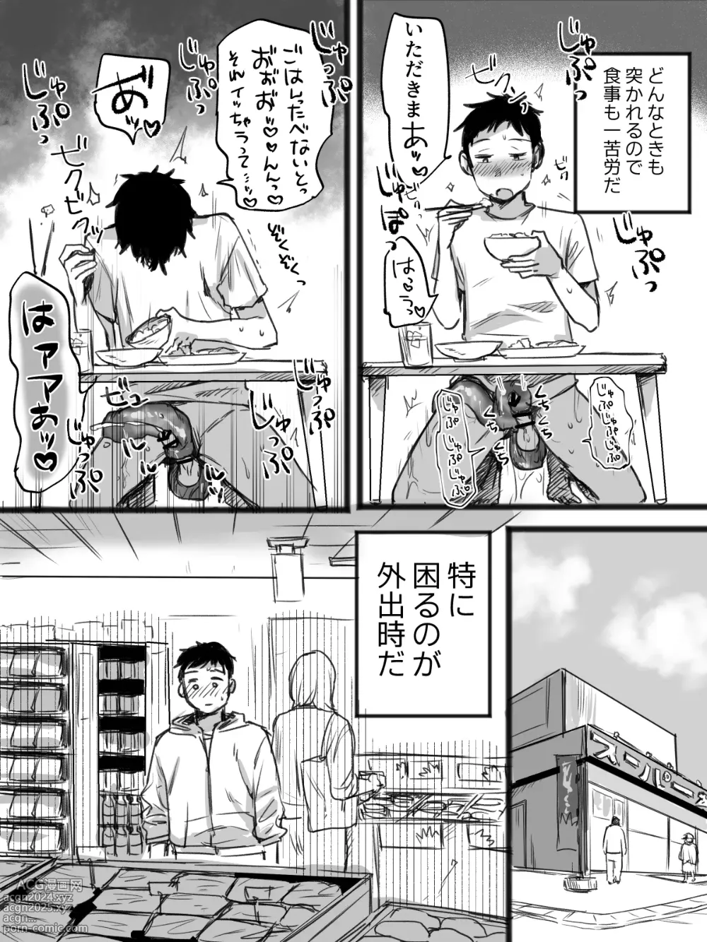 Page 10 of doujinshi 触手とセックスしながら暮らしている俺の日常