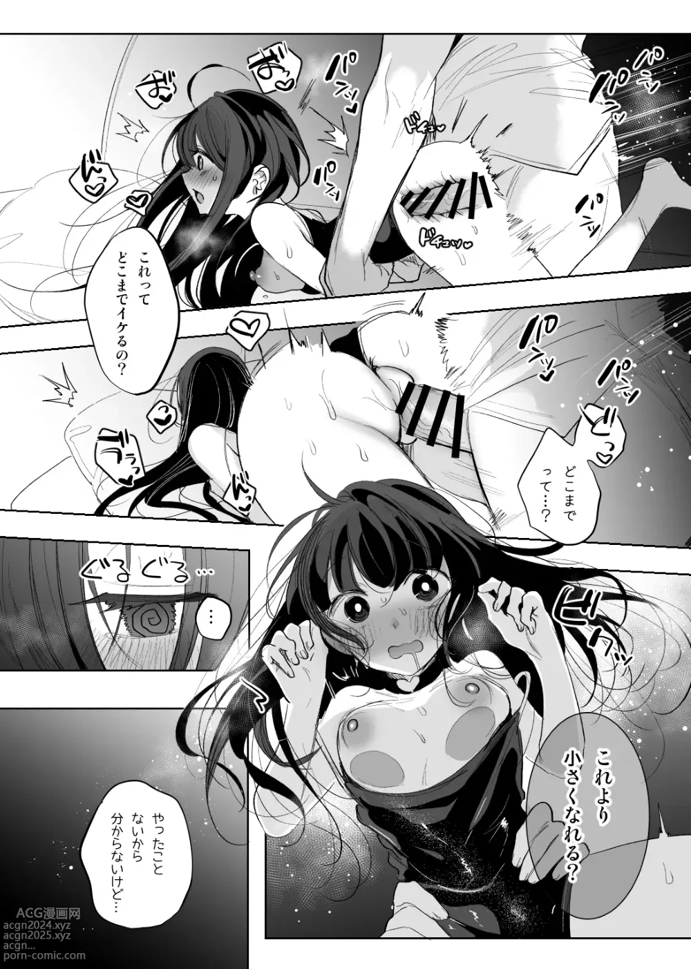 Page 4 of doujinshi Mahou Shoujo Okaa-san Shichihenge