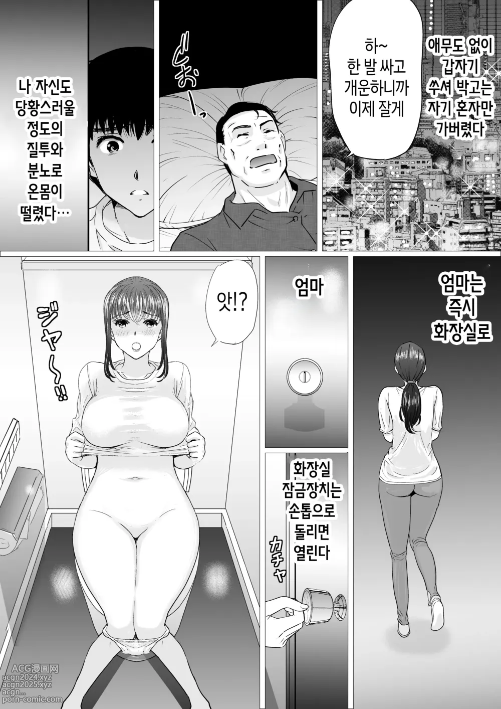 Page 14 of doujinshi 상냥한 엄마를 이용해 -후편