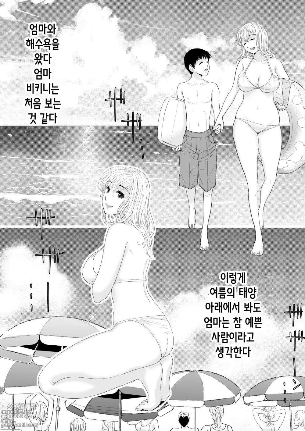 Page 3 of doujinshi 상냥한 엄마를 이용해 -후편