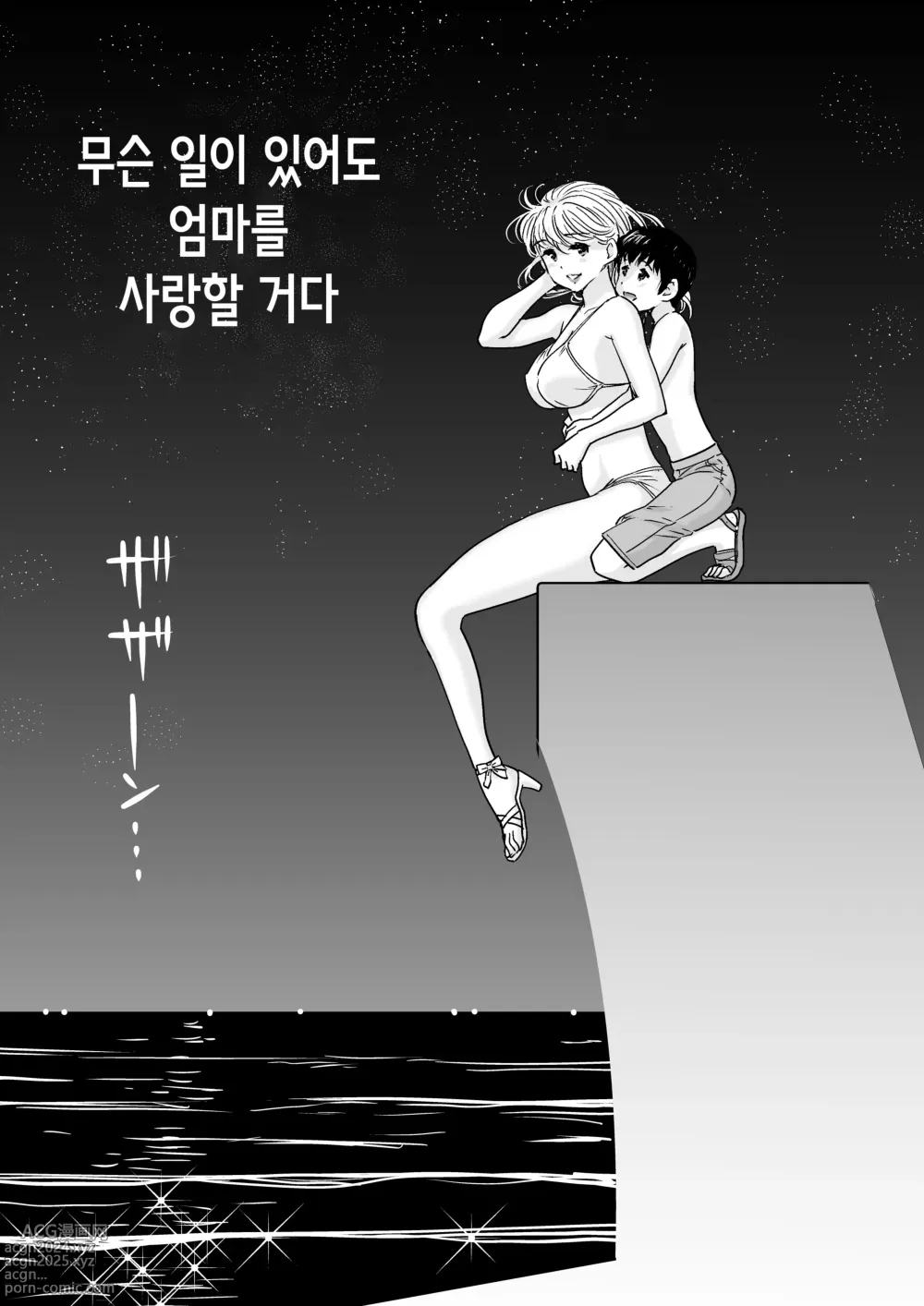 Page 30 of doujinshi 상냥한 엄마를 이용해 -후편