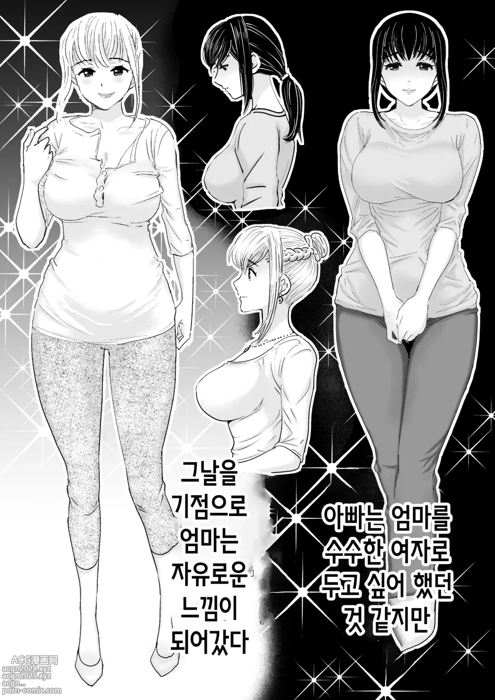 Page 4 of doujinshi 상냥한 엄마를 이용해 -후편