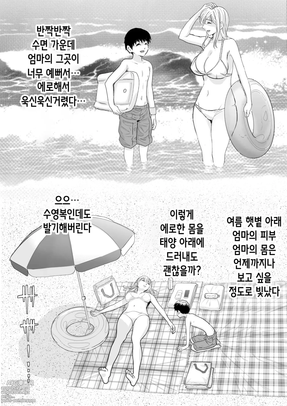 Page 7 of doujinshi 상냥한 엄마를 이용해 -후편