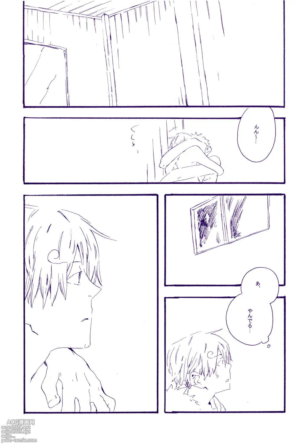 Page 122 of doujinshi IN THE STATION