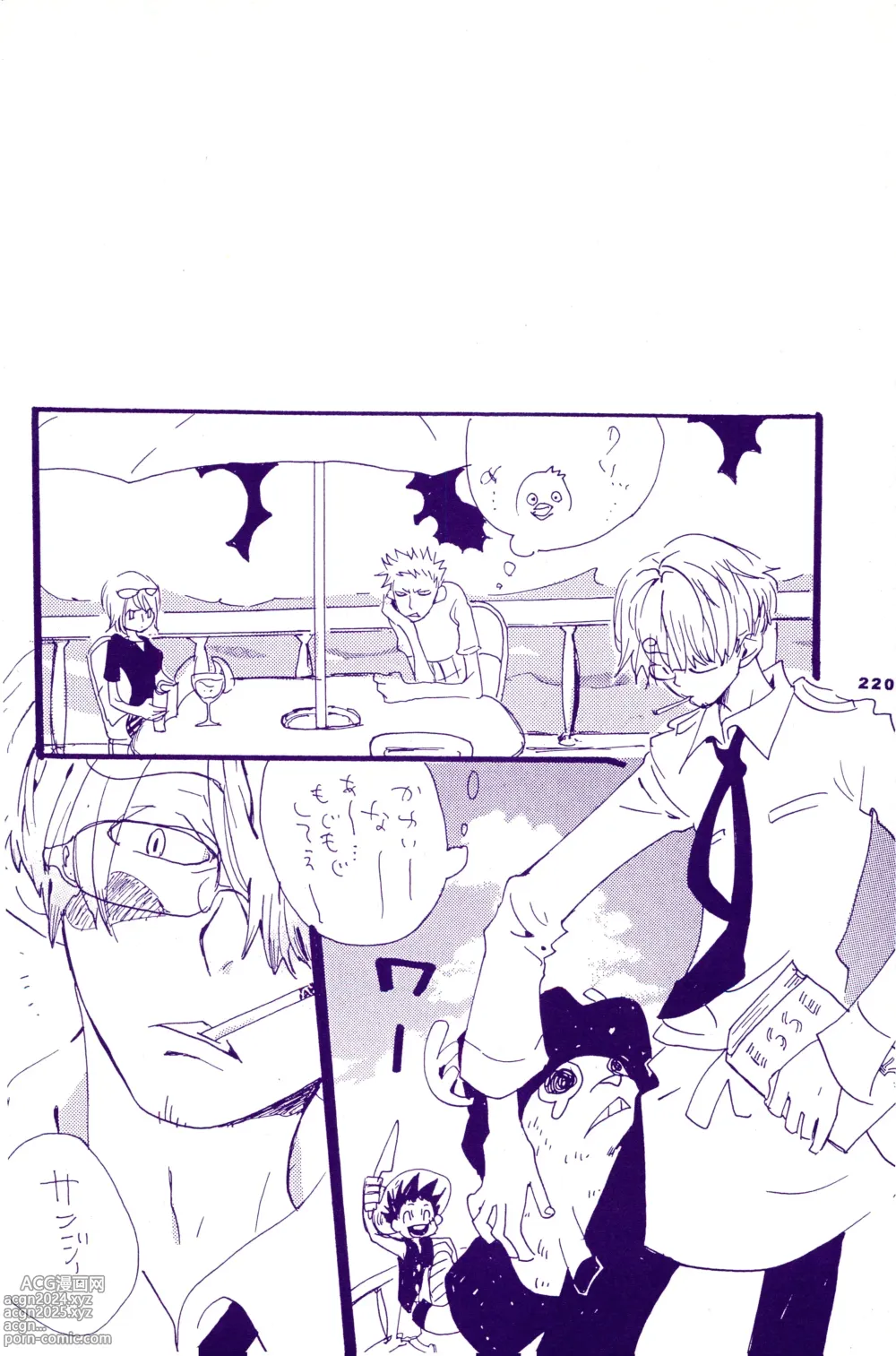 Page 219 of doujinshi IN THE STATION