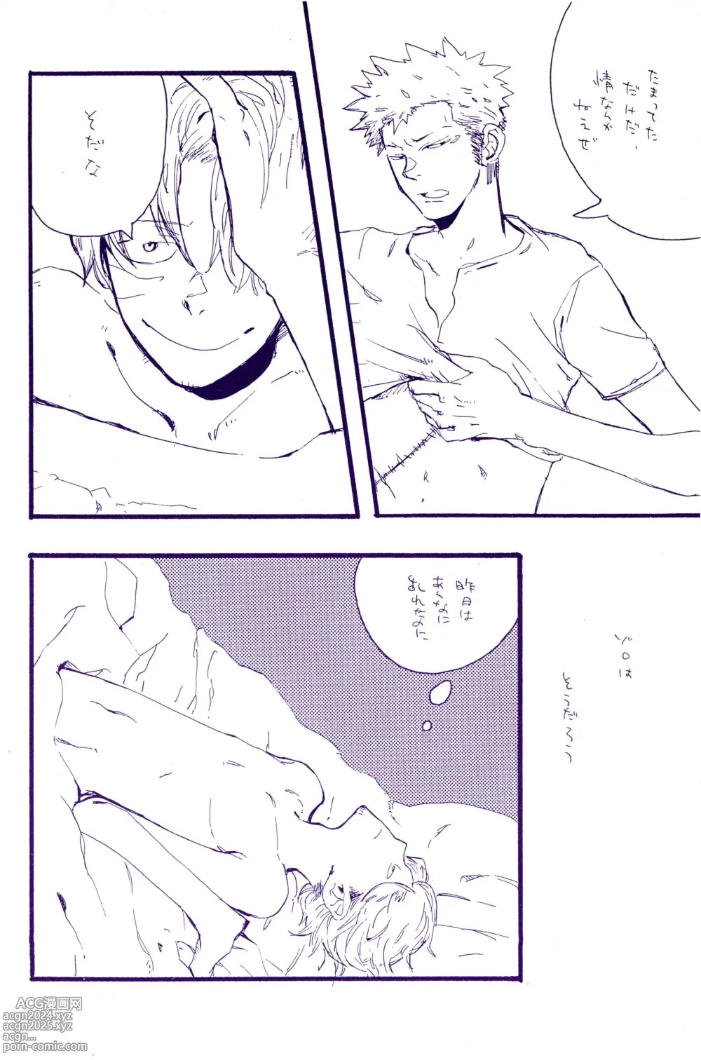 Page 257 of doujinshi IN THE STATION