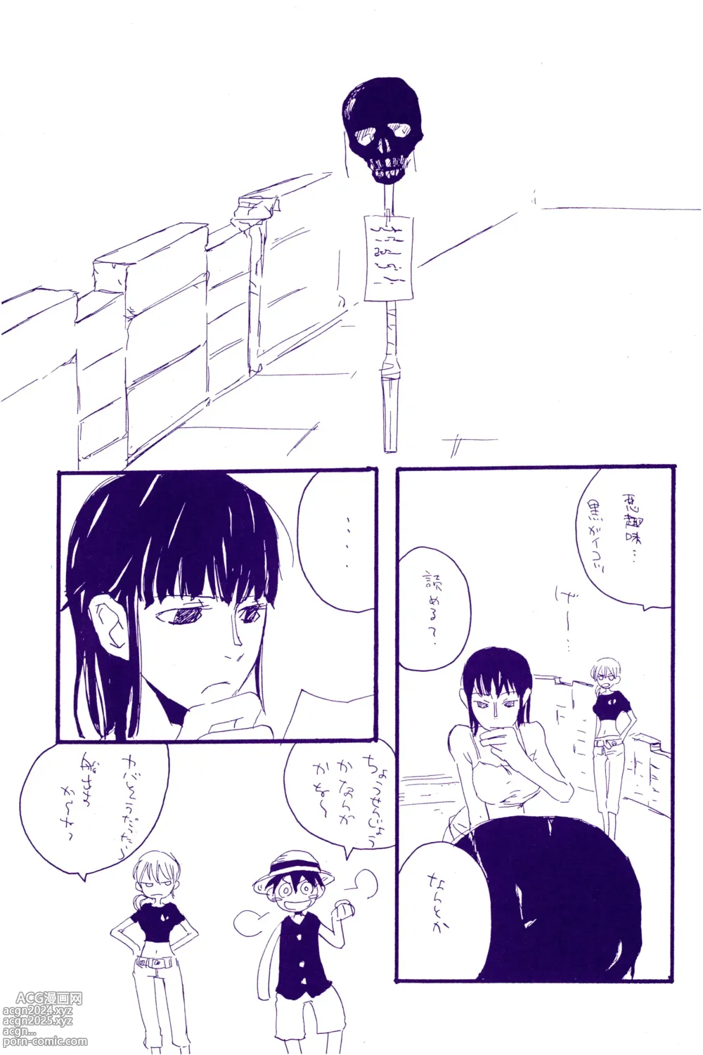 Page 266 of doujinshi IN THE STATION