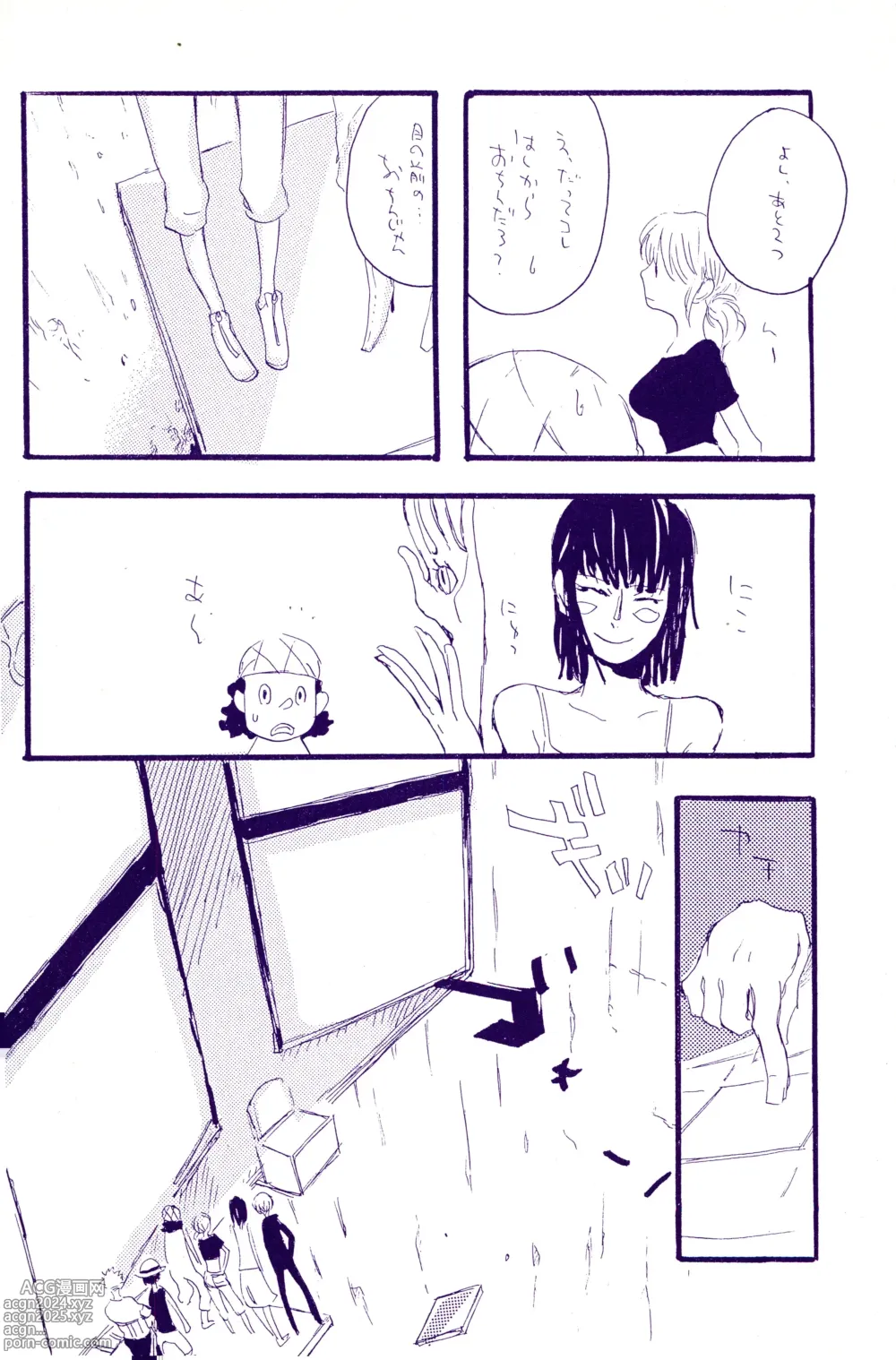 Page 281 of doujinshi IN THE STATION