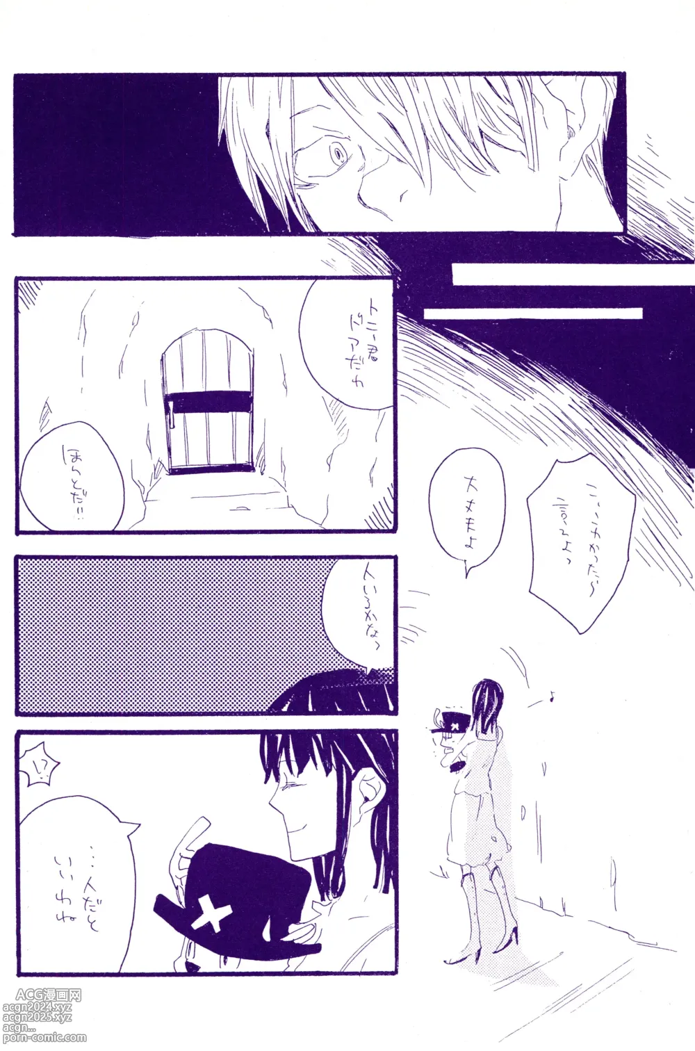 Page 293 of doujinshi IN THE STATION