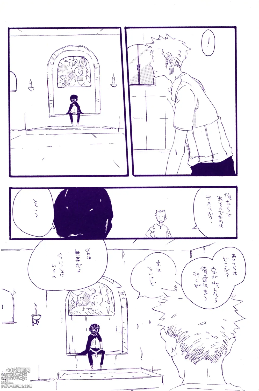 Page 319 of doujinshi IN THE STATION