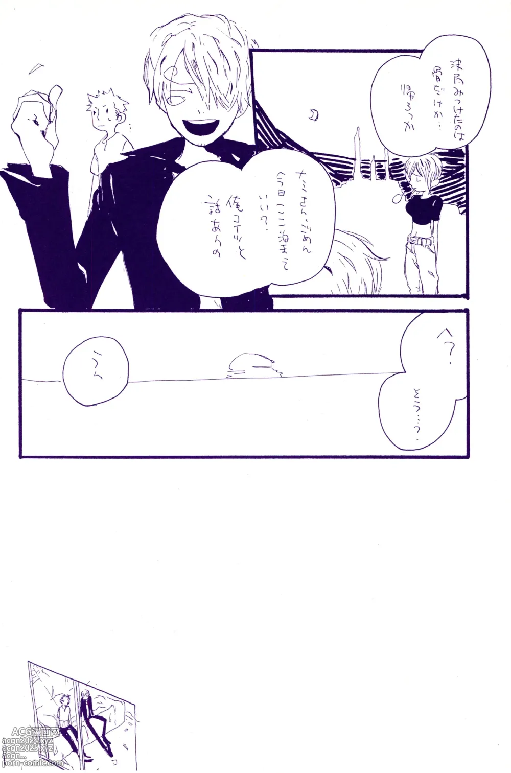 Page 333 of doujinshi IN THE STATION