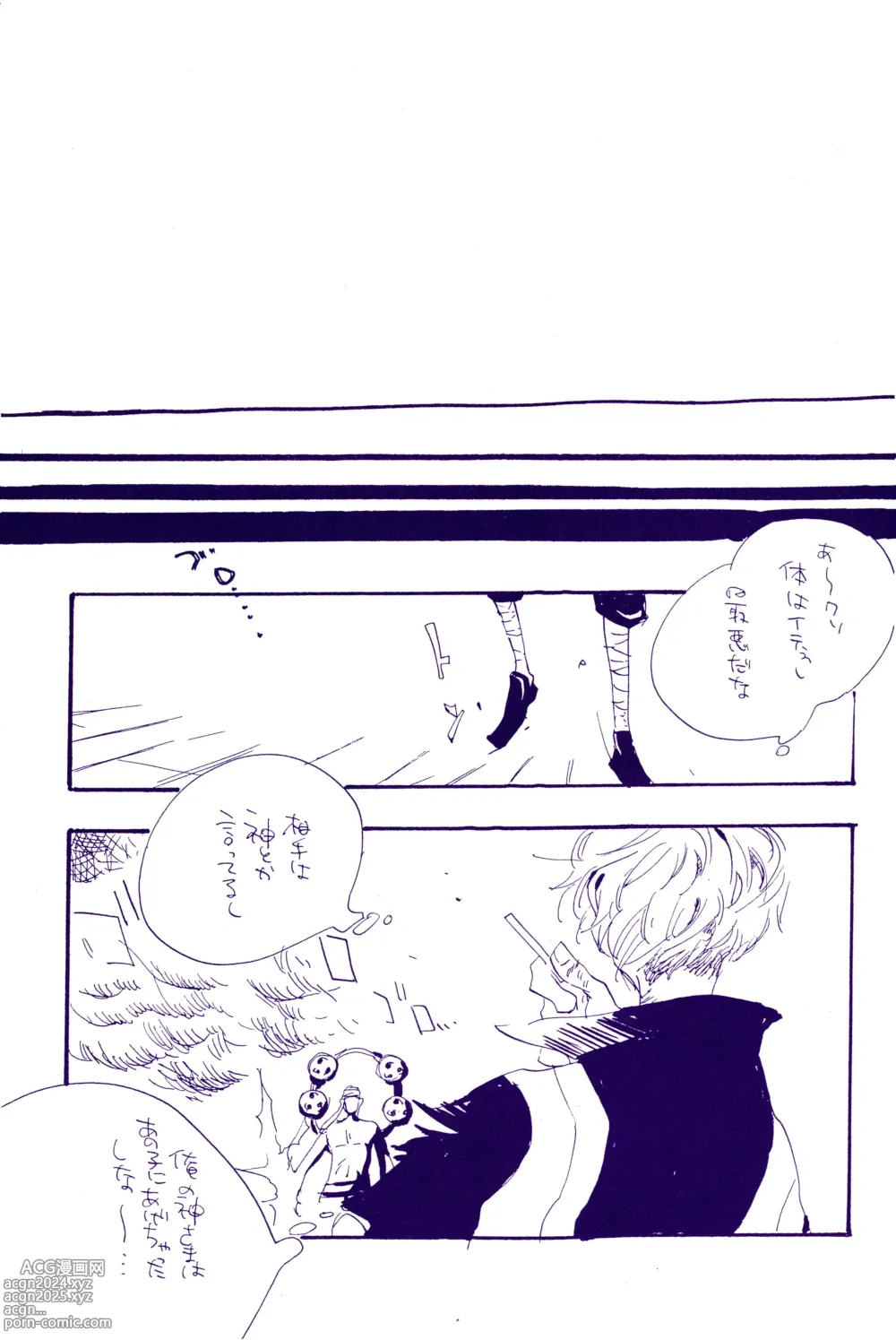 Page 348 of doujinshi IN THE STATION