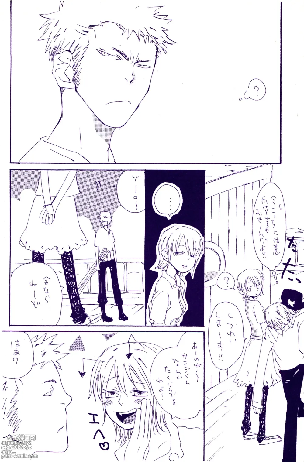 Page 41 of doujinshi IN THE STATION