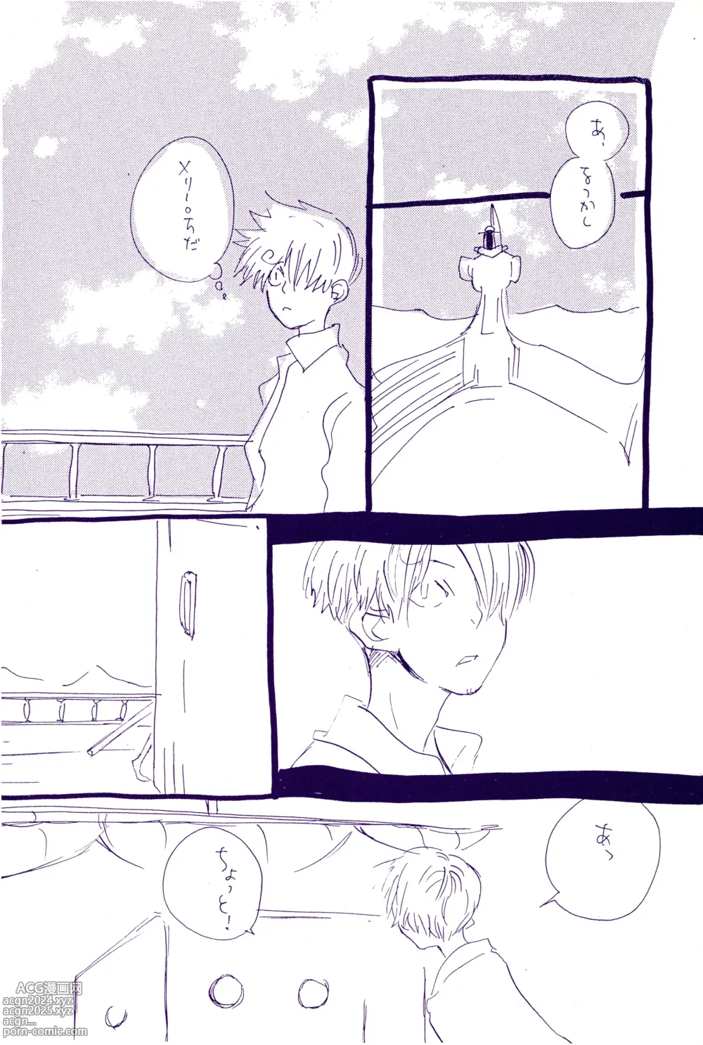 Page 455 of doujinshi IN THE STATION