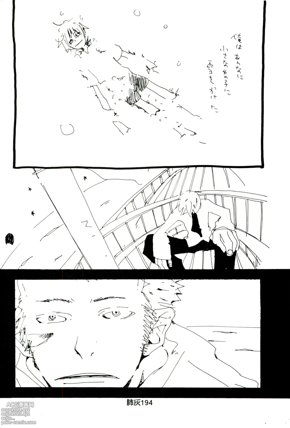 Page 193 of doujinshi Hai ga Hai de Ippai