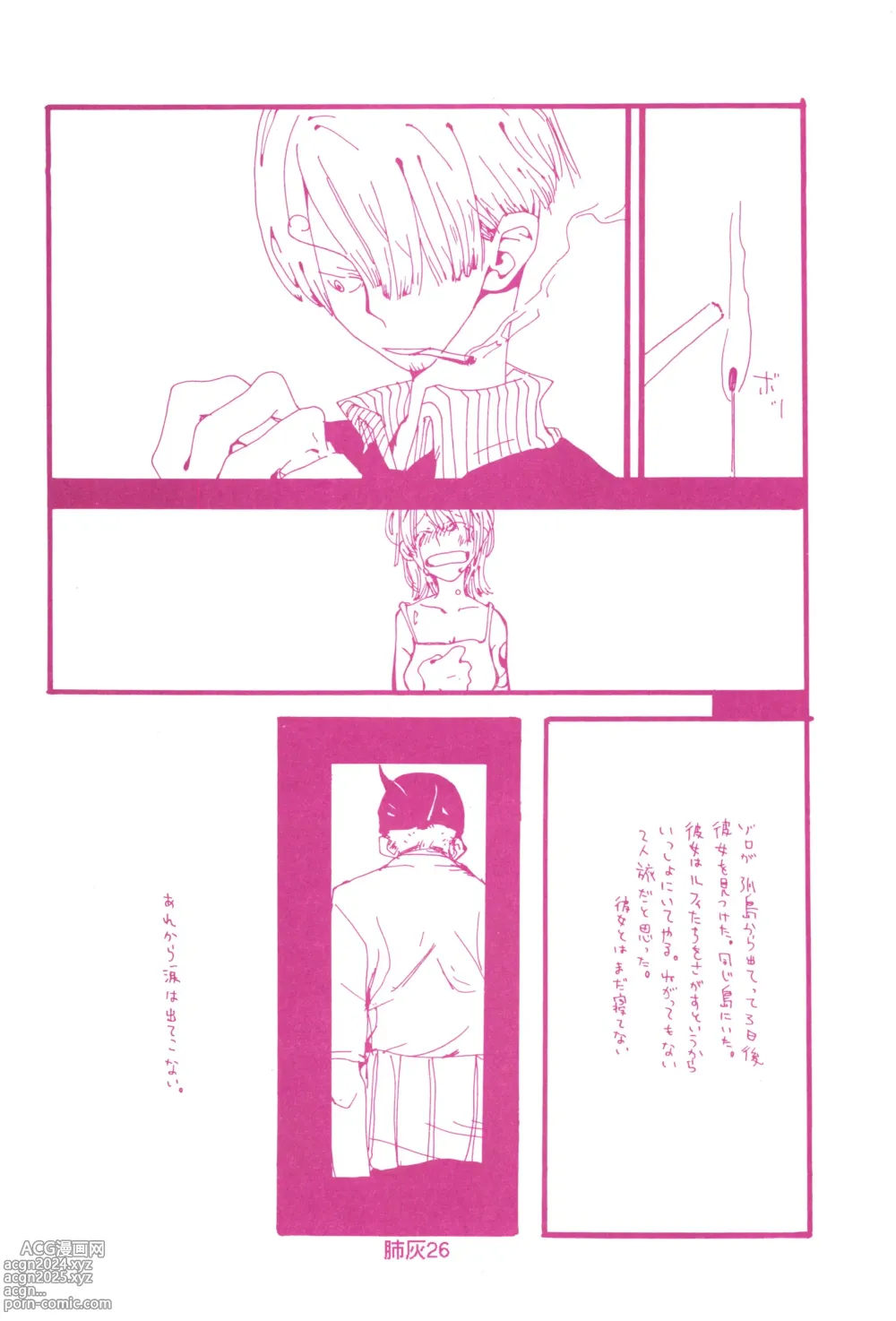 Page 25 of doujinshi Hai ga Hai de Ippai