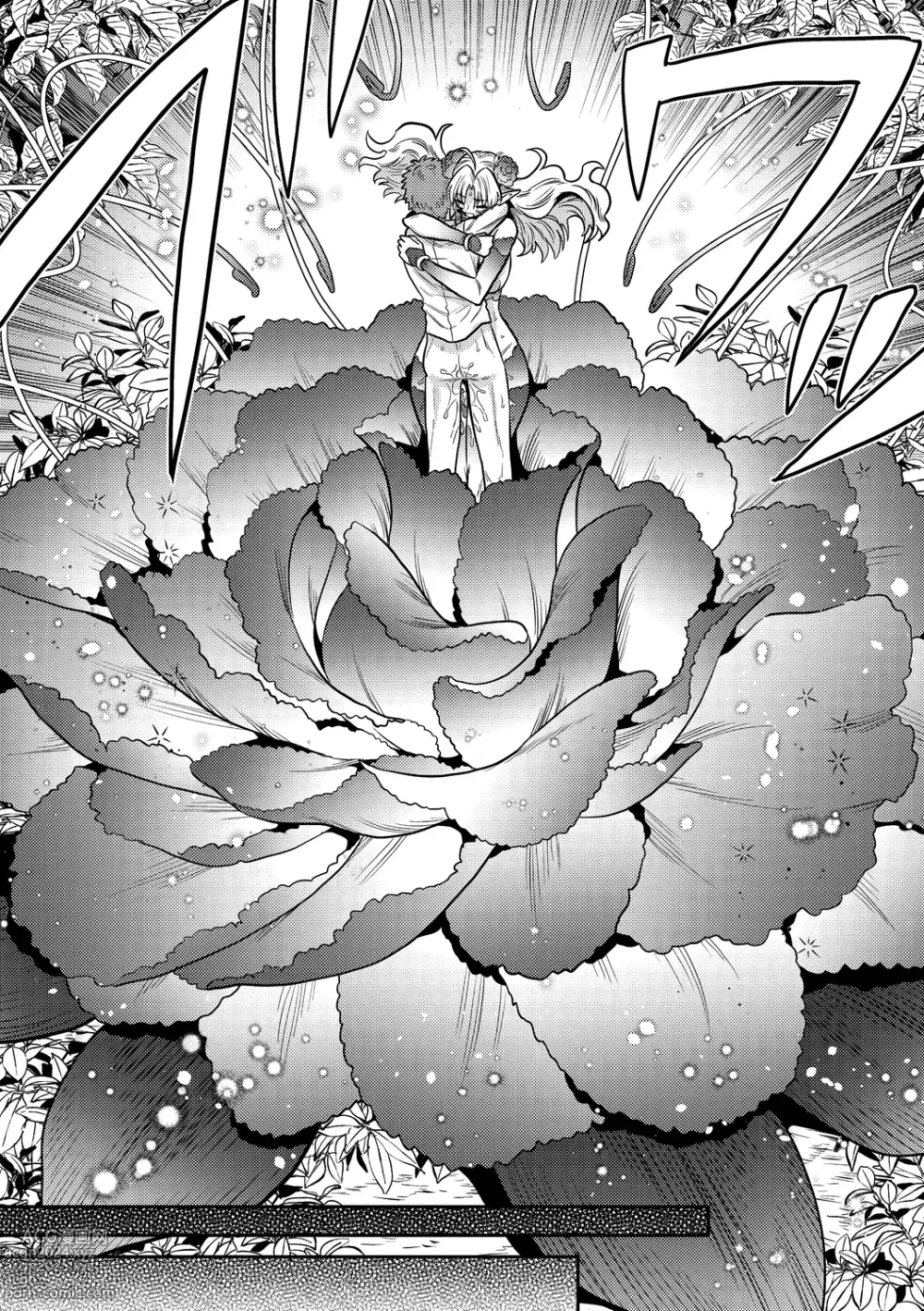 Page 24 of manga 初恋は大輪の花