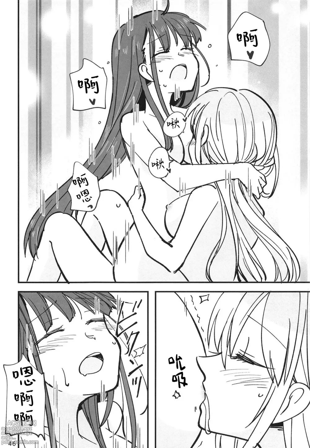 Page 46 of doujinshi 无法忍耐的忍者去泡温泉了