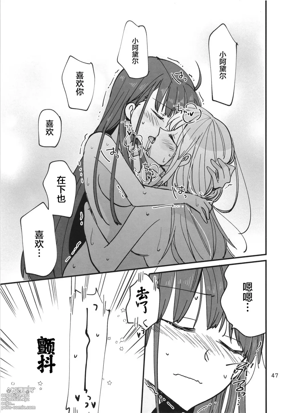 Page 47 of doujinshi 无法忍耐的忍者去泡温泉了