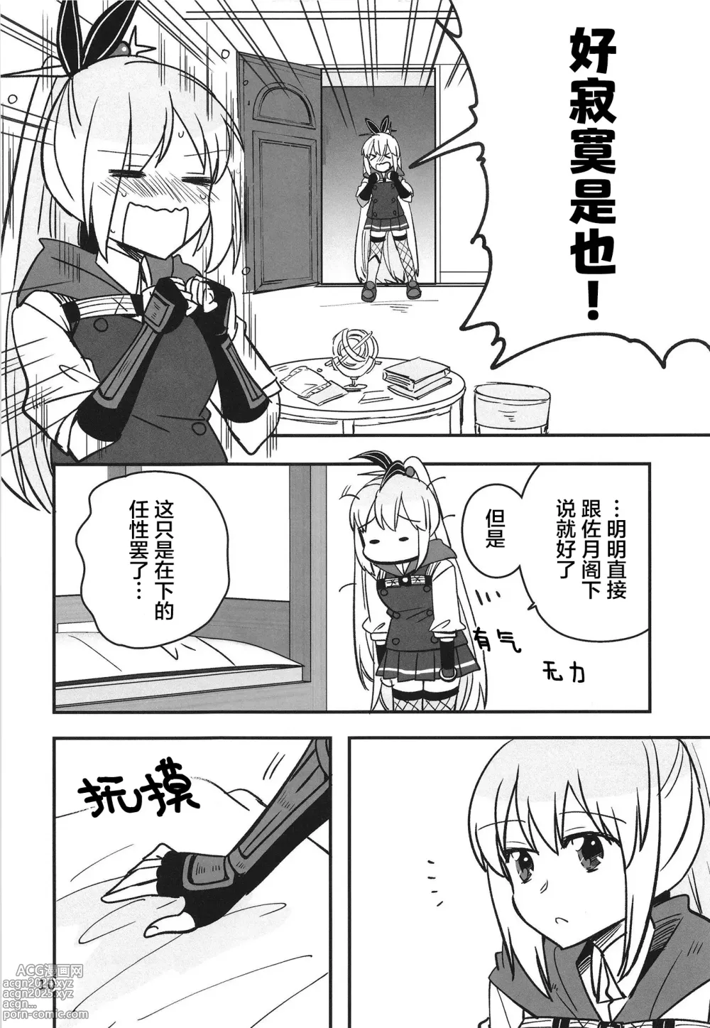 Page 10 of doujinshi 无法忍耐的忍者去泡温泉了