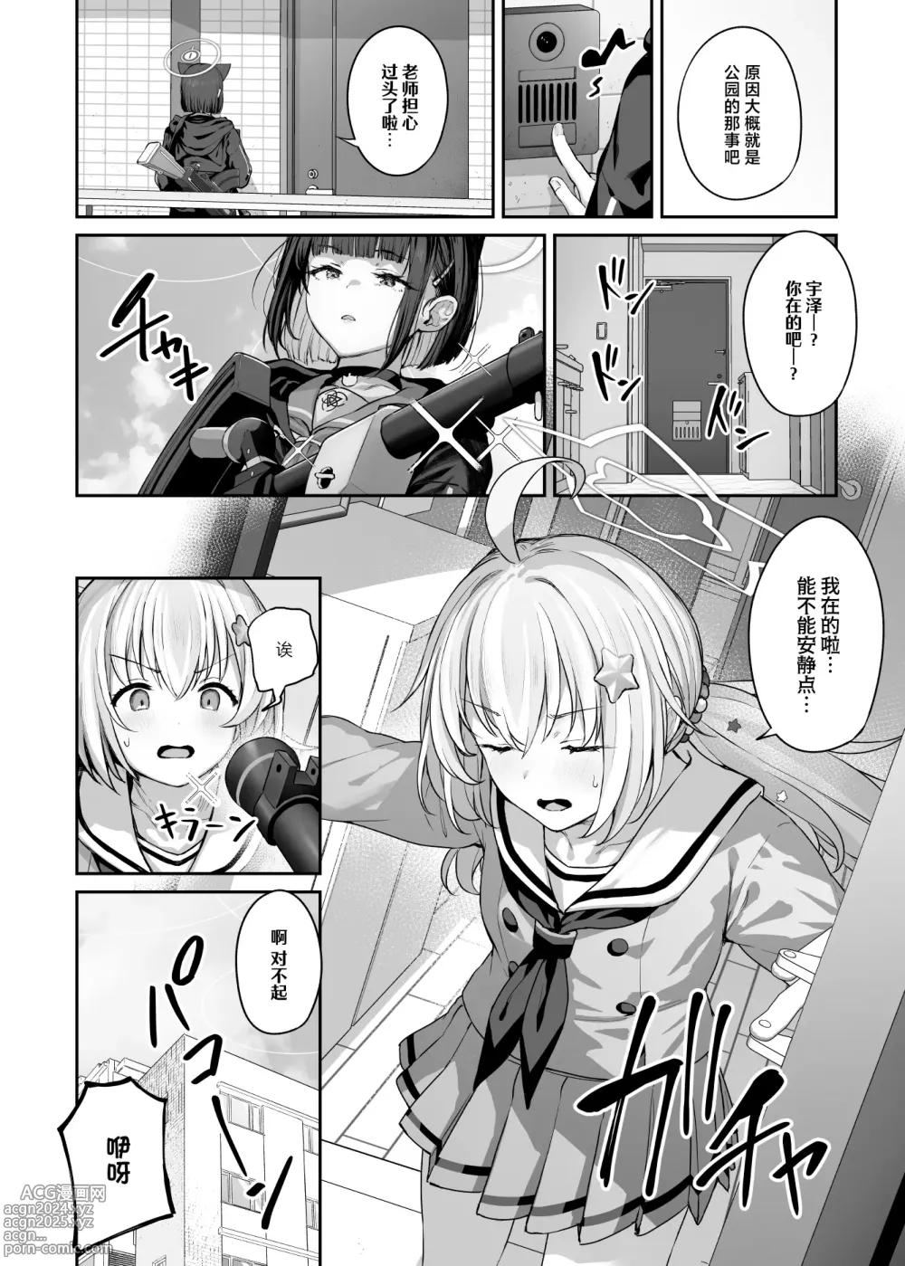 Page 2 of doujinshi Tokoton Yacchau Kyouyama Kazusa 2 Shinchoku 1~5