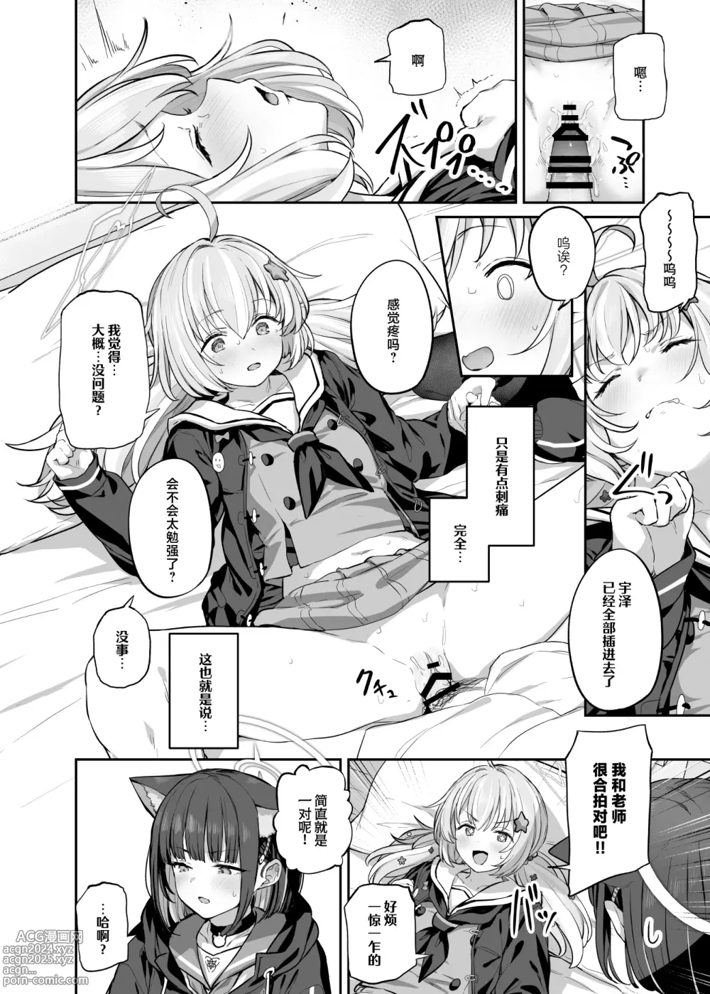 Page 14 of doujinshi Tokoton Yacchau Kyouyama Kazusa 2 Shinchoku 1~5