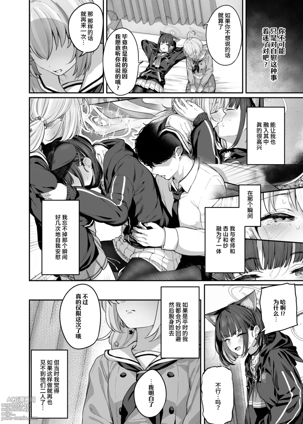 Page 4 of doujinshi Tokoton Yacchau Kyouyama Kazusa 2 Shinchoku 1~5