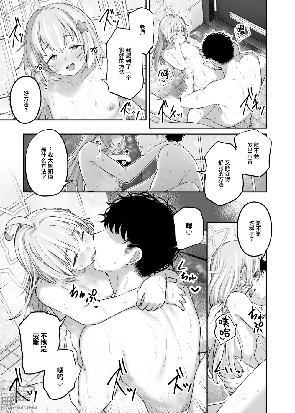 Page 35 of doujinshi Tokoton Yacchau Kyouyama Kazusa 2 Shinchoku 1~5