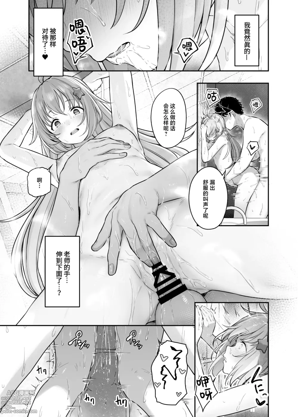 Page 39 of doujinshi Tokoton Yacchau Kyouyama Kazusa 2 Shinchoku 1~5