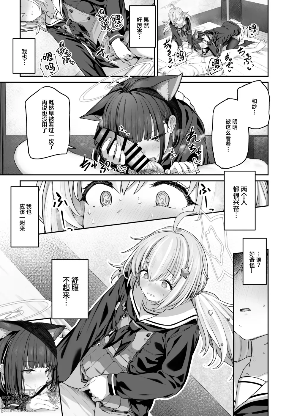 Page 5 of doujinshi Tokoton Yacchau Kyouyama Kazusa 2 Shinchoku 1~5