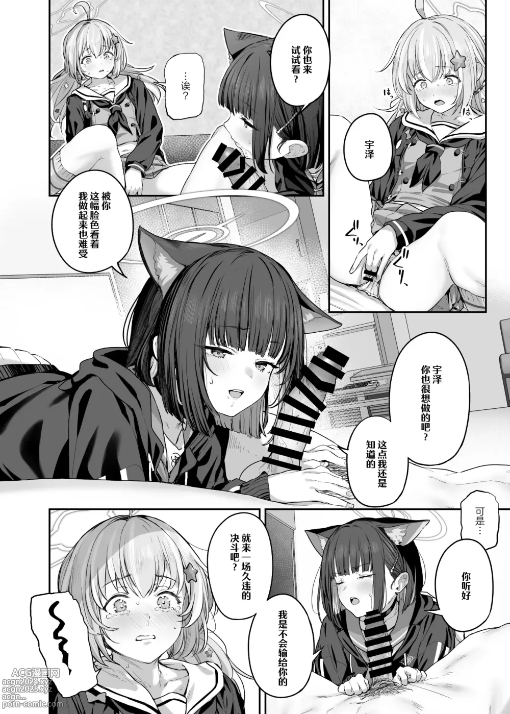 Page 6 of doujinshi Tokoton Yacchau Kyouyama Kazusa 2 Shinchoku 1~5