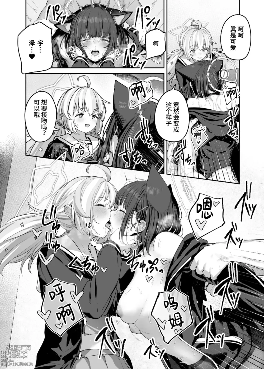 Page 56 of doujinshi Tokoton Yacchau Kyouyama Kazusa 2 Shinchoku 1~5